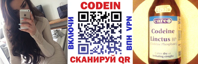 Codein напиток Lean (лин)  Темников 