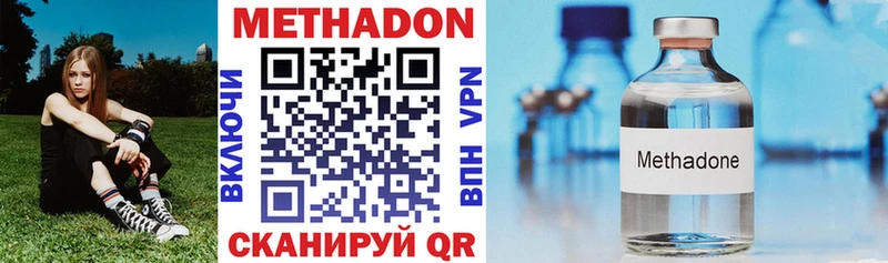 купить  сайты  Темников  Метадон methadone 
